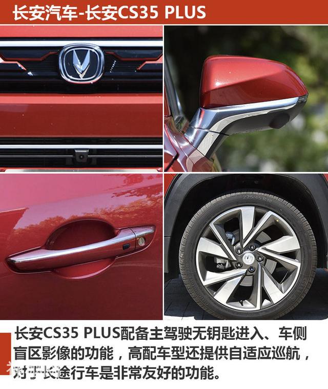 拒绝随波逐流！10万买小型SUV，RX3/缤越/CS35 PLUS怎么选？-18.jpg