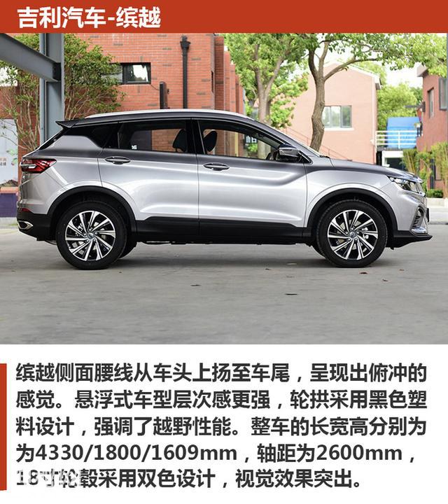 拒绝随波逐流！10万买小型SUV，RX3/缤越/CS35 PLUS怎么选？-30.jpg