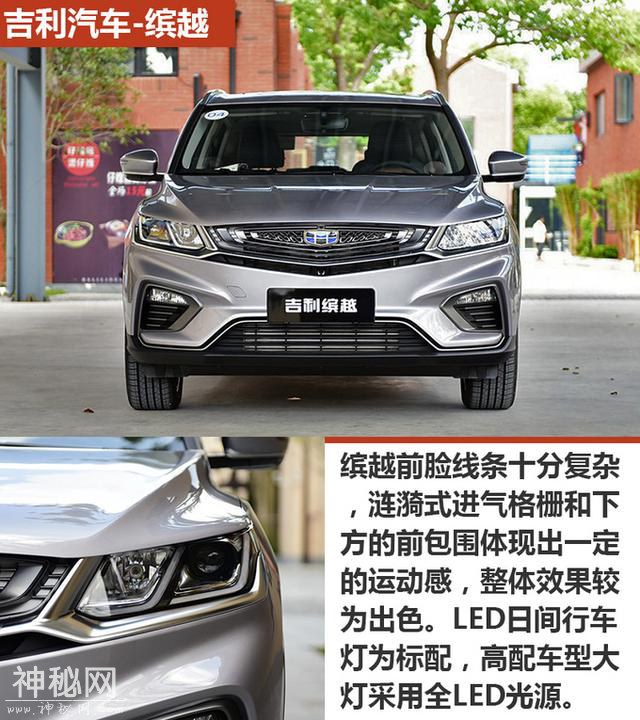 拒绝随波逐流！10万买小型SUV，RX3/缤越/CS35 PLUS怎么选？-28.jpg