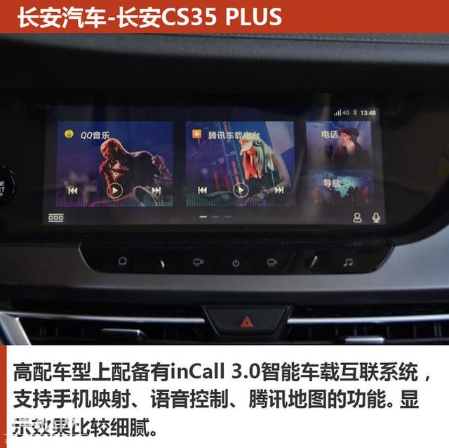 拒绝随波逐流！10万买小型SUV，RX3/缤越/CS35 PLUS怎么选？-23.jpg