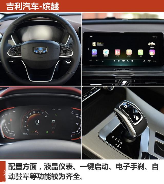 拒绝随波逐流！10万买小型SUV，RX3/缤越/CS35 PLUS怎么选？-33.jpg