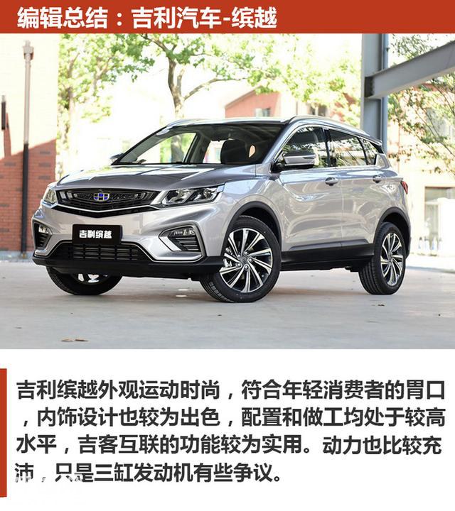 拒绝随波逐流！10万买小型SUV，RX3/缤越/CS35 PLUS怎么选？-37.jpg