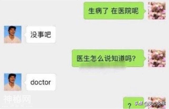 有哪些超短却能让人笑抽的笑话？逗您开心一笑-31.jpg