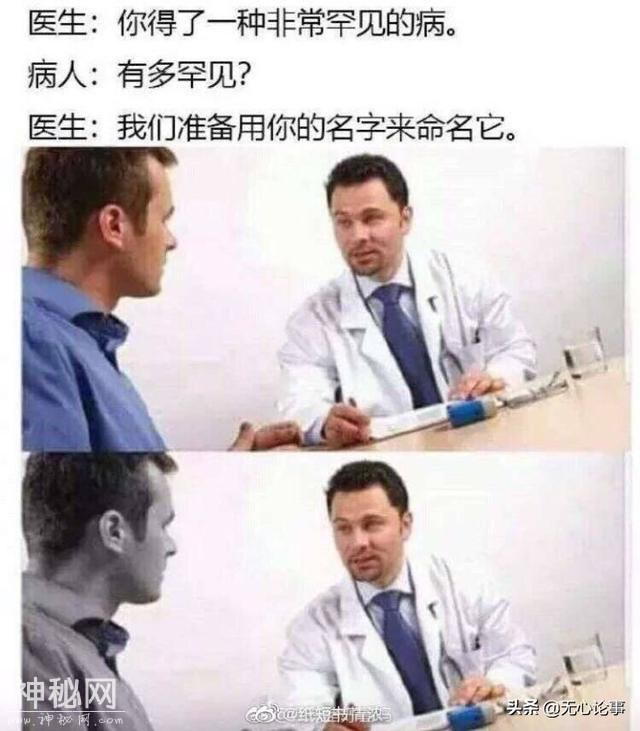 有哪些超短却能让人笑抽的笑话？逗您开心一笑-29.jpg