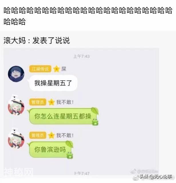 有哪些超短却能让人笑抽的笑话？逗您开心一笑-36.jpg