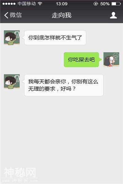 搞笑段子：昨天，舅妈一天安排了两个男的和我相亲…-1.jpg