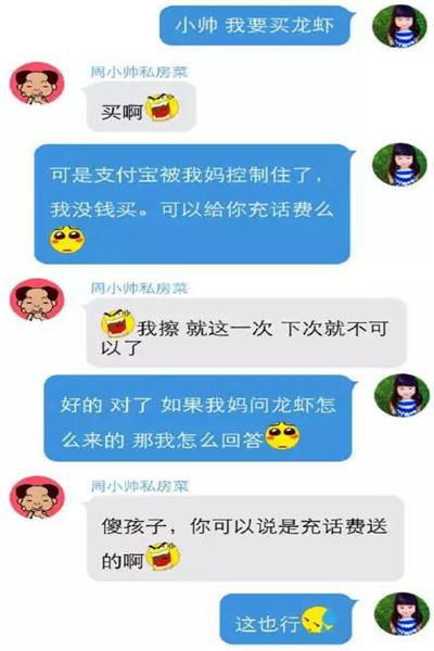 搞笑段子：昨天，舅妈一天安排了两个男的和我相亲…-6.jpg