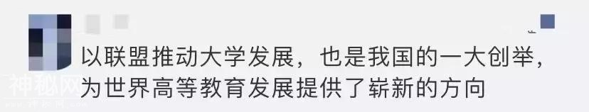 超强高校联盟？27所大学组成中国科学院地质与地球物理研究所-5.jpg