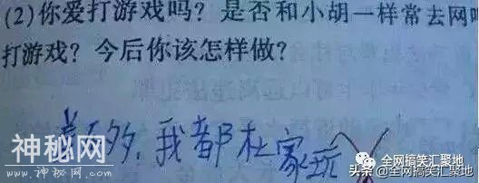 史上最搞笑小学生作业，看一个笑趴一个-8.jpg