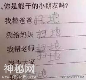 史上最搞笑小学生作业，看一个笑趴一个-6.jpg