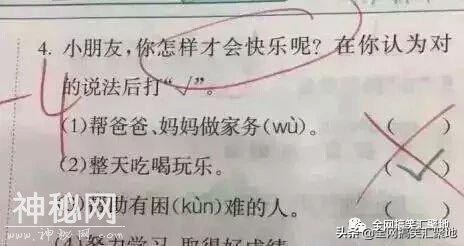 史上最搞笑小学生作业，看一个笑趴一个-9.jpg