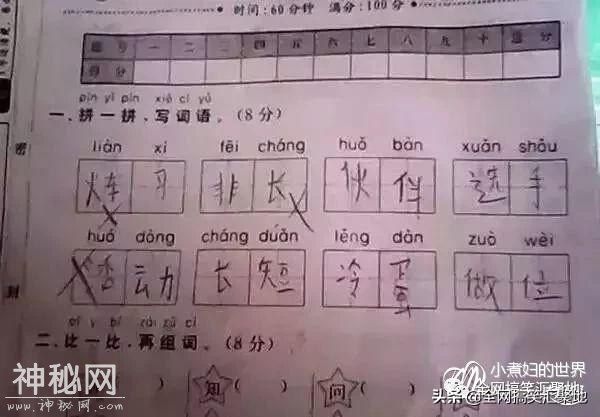 史上最搞笑小学生作业，看一个笑趴一个-11.jpg