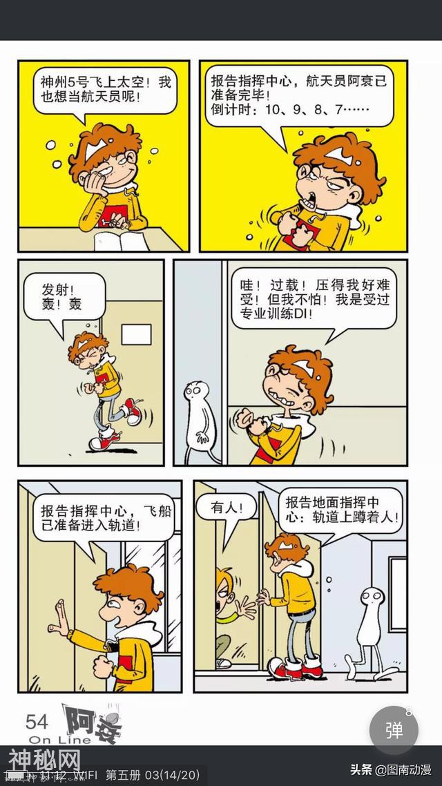 超高清，阿衰发现特大灵异事件，由蚂蚁组成的鬼脸-5.jpg