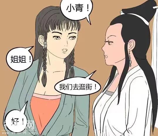 搞笑漫画：小青到底男的还是女的？-1.jpg