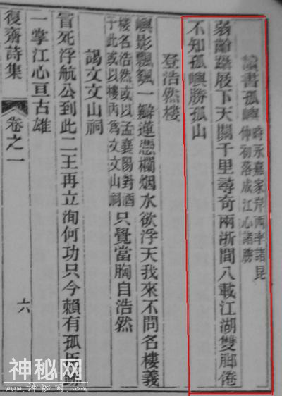 清代泰顺学者曾镛，与温州江心屿多位历史名人的不解之缘-3.jpg