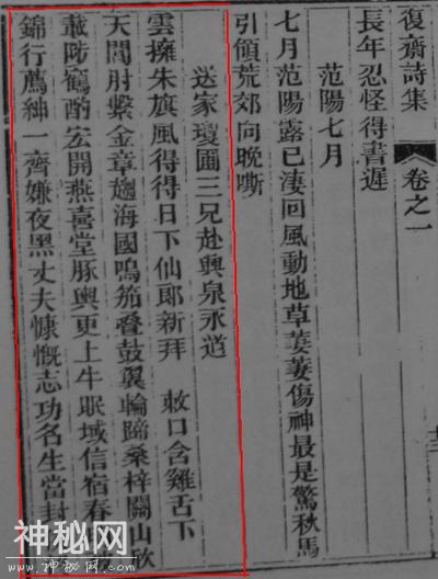 清代泰顺学者曾镛，与温州江心屿多位历史名人的不解之缘-5.jpg