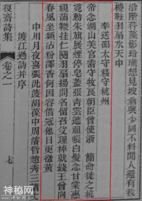 清代泰顺学者曾镛，与温州江心屿多位历史名人的不解之缘-14.jpg