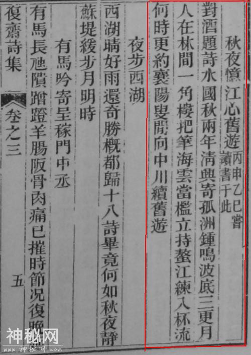 清代泰顺学者曾镛，与温州江心屿多位历史名人的不解之缘-15.jpg