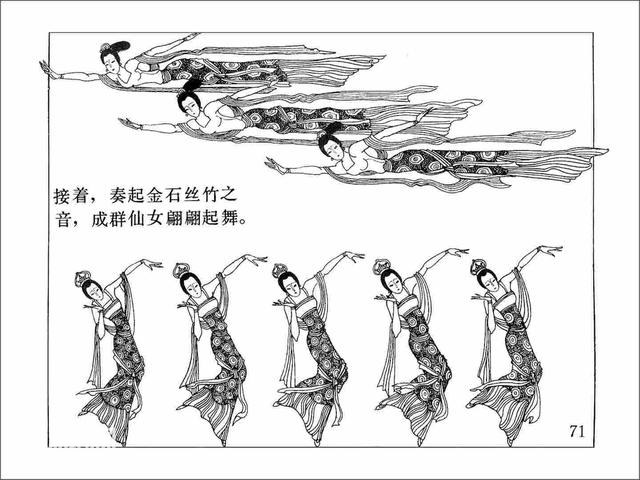 故事连环画：《龙女牧羊》下-17.jpg