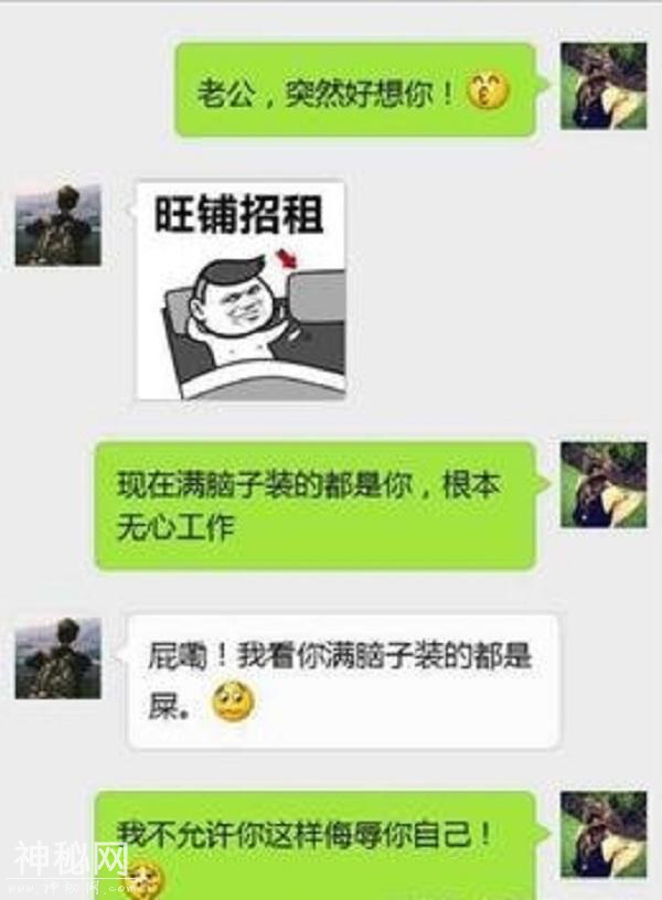 这些个聊天记录：搞笑又有料，笑出腹肌-2.jpg