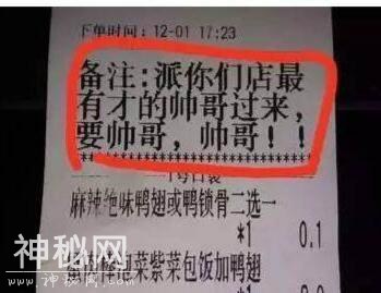 外卖单的那些奇葩留言，实在是太厉害了，太搞笑了-7.jpg