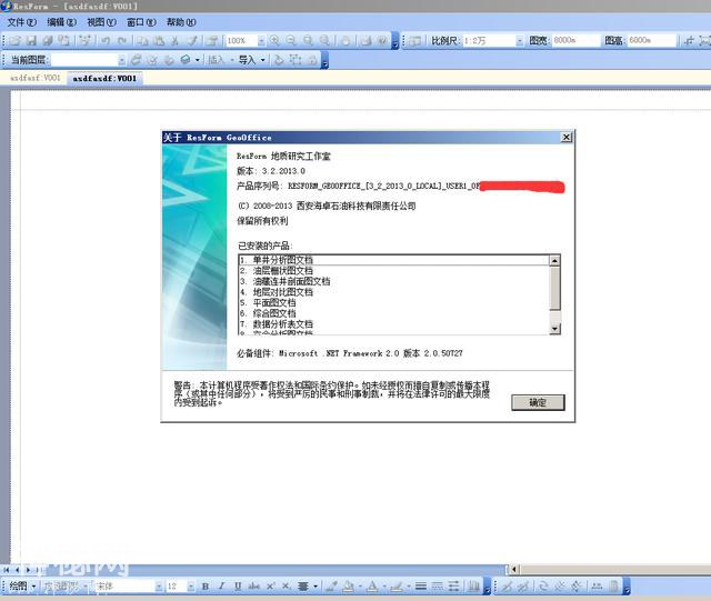 卡奔ResForm 3.0地质绘图破解版软件免费下载附安装教程-1.jpg