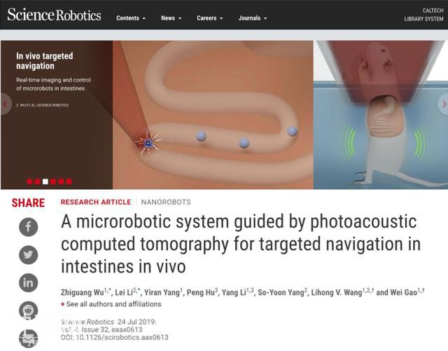 科幻接近现实，加州理工微机器人体内实时成像调控并治疗疾病-2.jpg