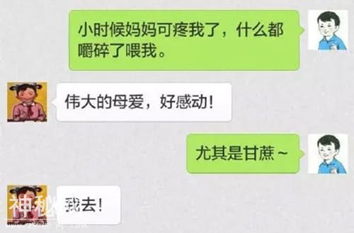 小编嘎嘎的笑话三连击-3.jpg