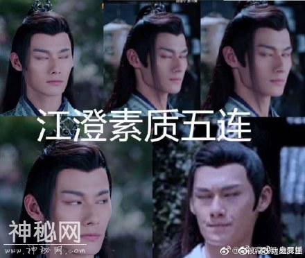 《陈情令》云梦江氏晚吟专属表情包，你值得拥有，各种搞笑喷饭-6.jpg