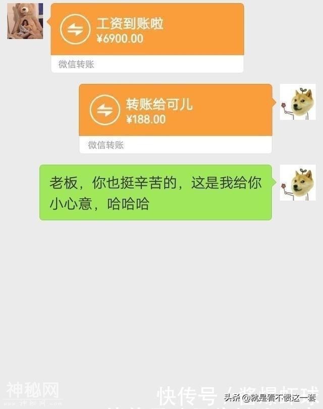 老板微信发工资，员工回复太“搞笑”, 老板也“太委屈”了-3.jpg