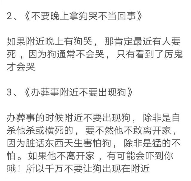 盘点12件民间灵异禁忌......-2.jpg