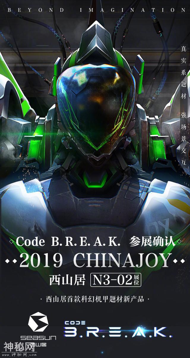 西山居首款科幻机甲游戏《Code B.R.E.A.K.》确认参展2019ChinaJoy-2.jpg