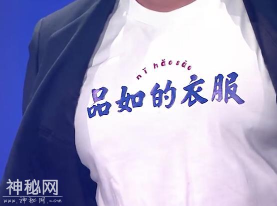 “品如的男人”搞笑同台，凌潇肃于晓光互怼，衣服上的表情包亮了-6.jpg