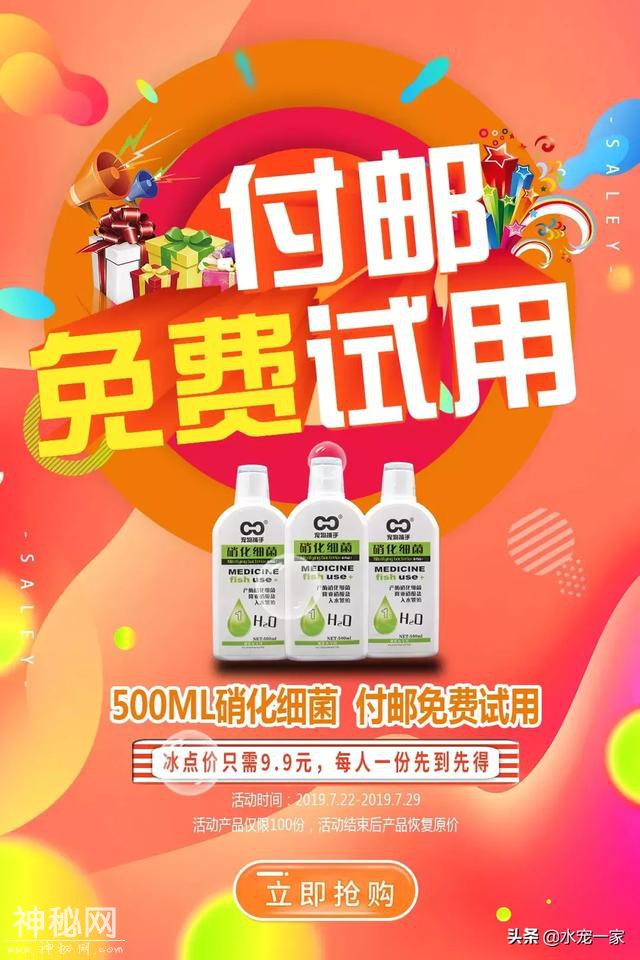 500ml+280ml硝化细菌一次让你用够，重点是免费、免费、免费-3.jpg