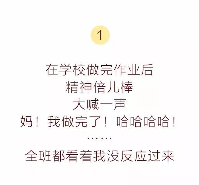 那些因为口误闹的笑话，第一条就被笑死了，哈哈哈哈哈哈-4.jpg