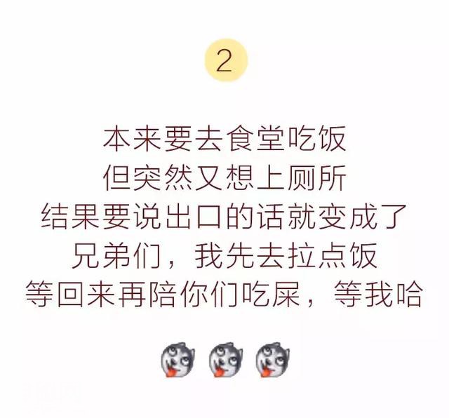 那些因为口误闹的笑话，第一条就被笑死了，哈哈哈哈哈哈-6.jpg