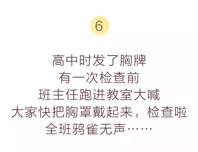 那些因为口误闹的笑话，第一条就被笑死了，哈哈哈哈哈哈-14.jpg