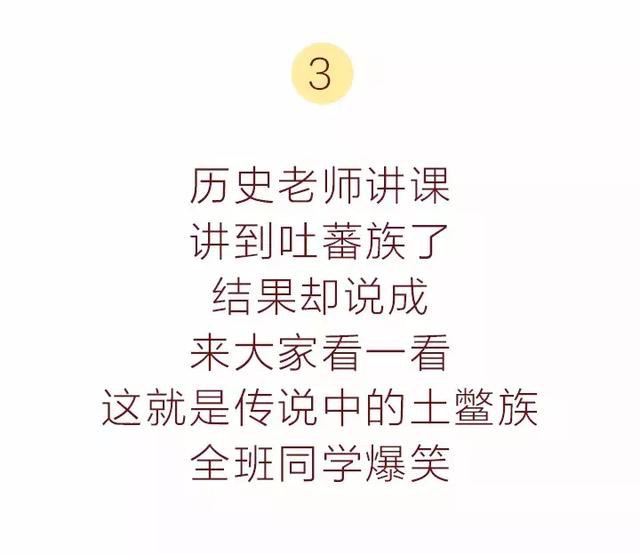 那些因为口误闹的笑话，第一条就被笑死了，哈哈哈哈哈哈-8.jpg