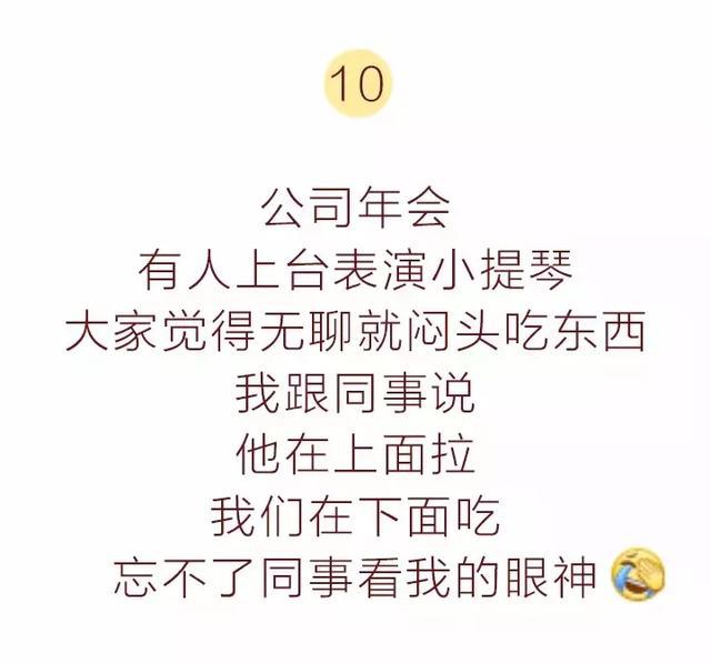 那些因为口误闹的笑话，第一条就被笑死了，哈哈哈哈哈哈-22.jpg