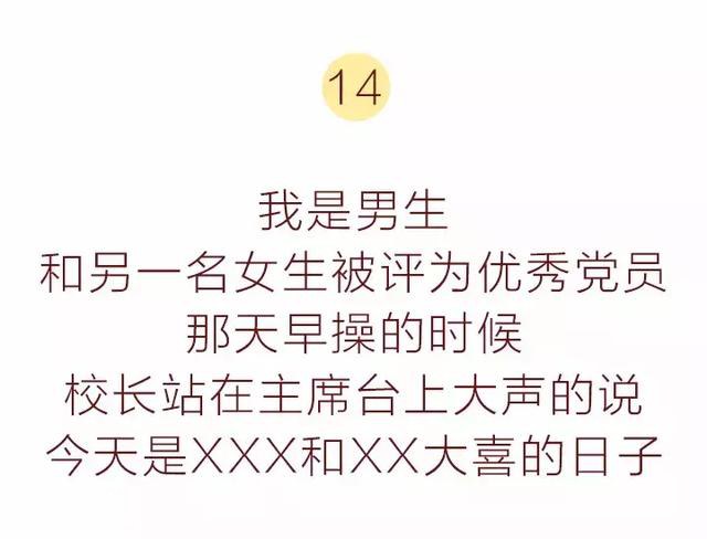 那些因为口误闹的笑话，第一条就被笑死了，哈哈哈哈哈哈-30.jpg