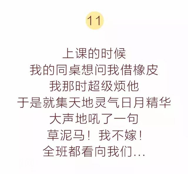 那些因为口误闹的笑话，第一条就被笑死了，哈哈哈哈哈哈-24.jpg