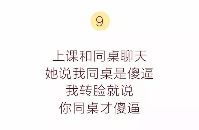 那些因为口误闹的笑话，第一条就被笑死了，哈哈哈哈哈哈-20.jpg