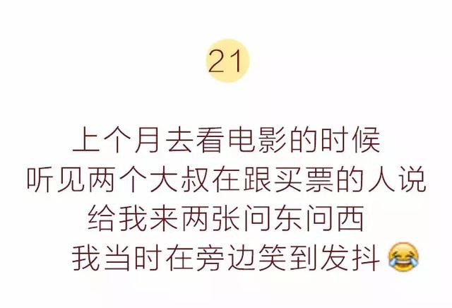 那些因为口误闹的笑话，第一条就被笑死了，哈哈哈哈哈哈-44.jpg