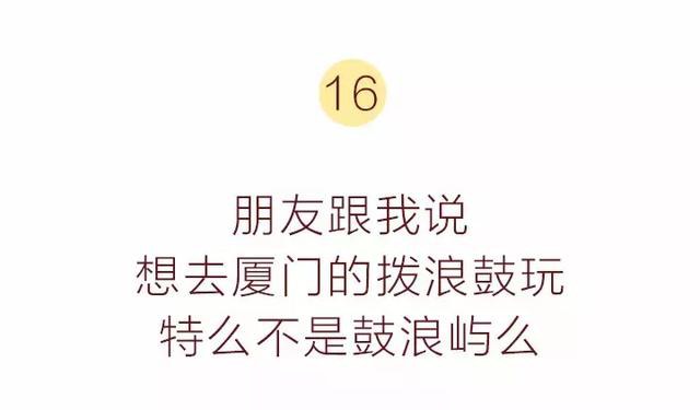 那些因为口误闹的笑话，第一条就被笑死了，哈哈哈哈哈哈-34.jpg