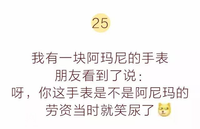 那些因为口误闹的笑话，第一条就被笑死了，哈哈哈哈哈哈-52.jpg