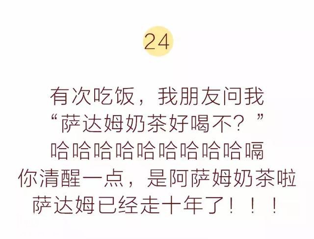 那些因为口误闹的笑话，第一条就被笑死了，哈哈哈哈哈哈-50.jpg