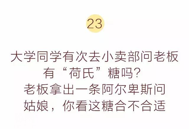 那些因为口误闹的笑话，第一条就被笑死了，哈哈哈哈哈哈-48.jpg