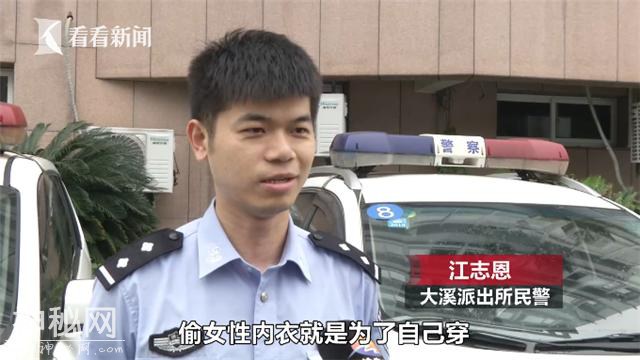 寻刺激！22岁小伙偷女性内衣“自己穿”出租屋内更有惊人发现-4.jpg