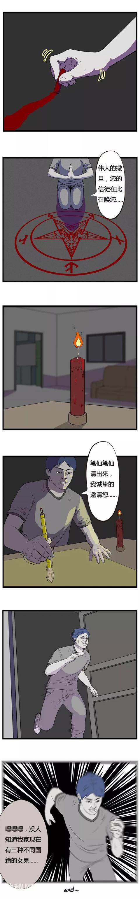 疯人神经病漫画《无聊的一天》，这到底是多无聊-2.jpg