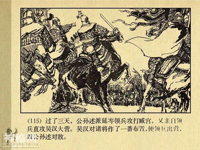 连环图画：中国古代历史人物刘秀（下册-3完）-5.jpg